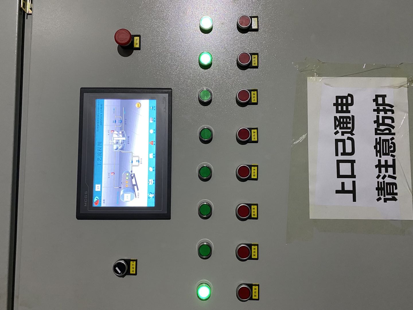 电锅炉控制柜